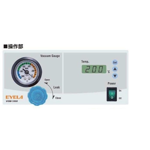 真空検体乾燥器 VOM−1000A1