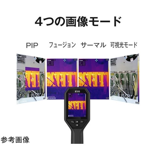 ハンディサーモグラフィカメラ B10S