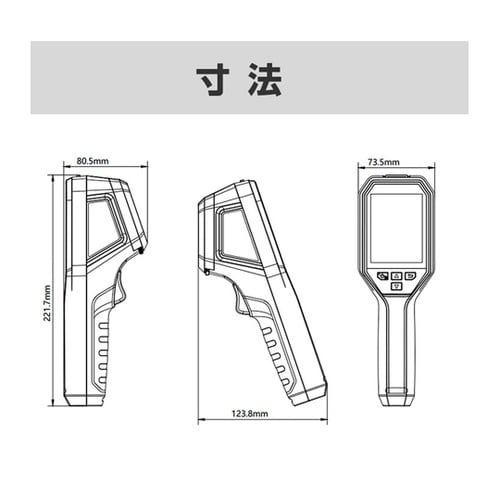 ハンディサーモグラフィカメラ B10S