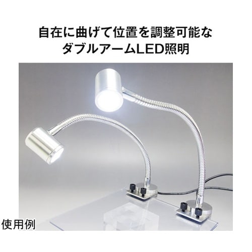 ダブルアームLED照明装置 (UM08A