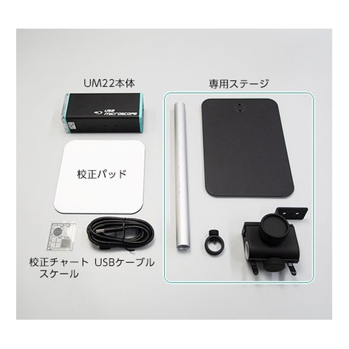 4Kマイクロスコープ (USB出力) U