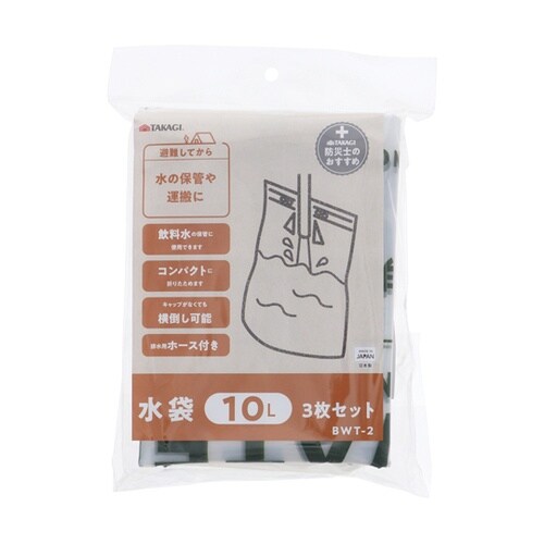 水袋 3枚入10L BWT−2