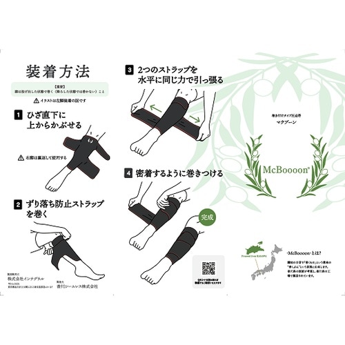 McBoooon L−XL INT01−