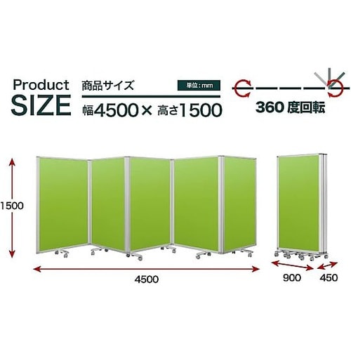 5連スクリーン 幅4500mm×高さ15