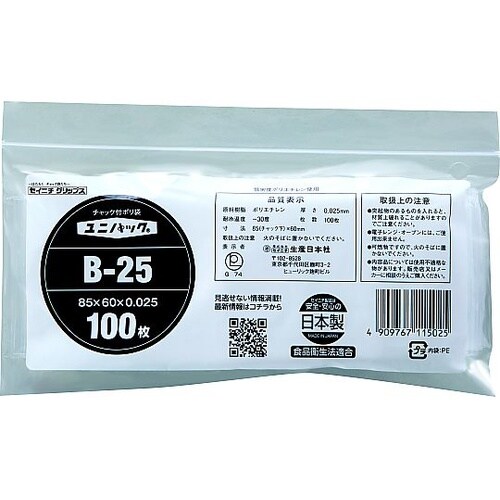 ユニパック 85×60×0.025mm