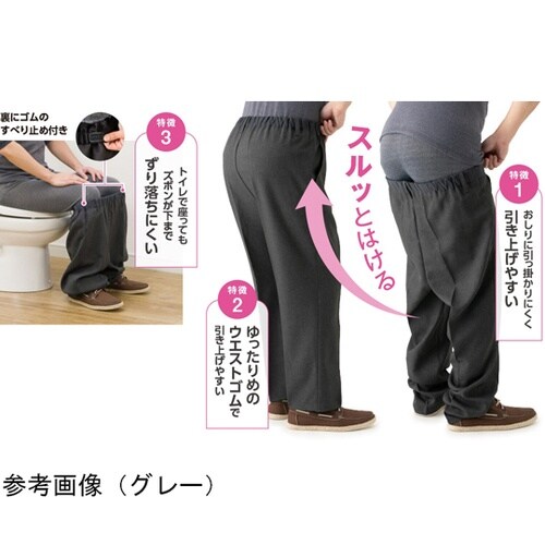 紳士 おしりスルッとカチオンパンツ グレ