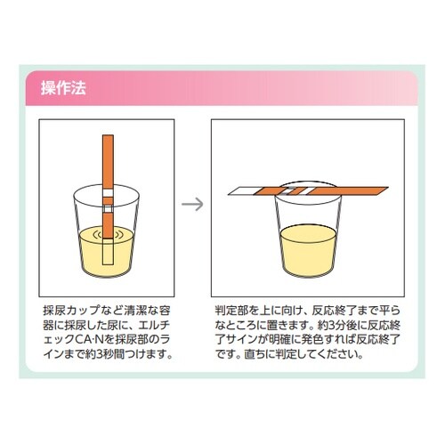 黄体形成ホルモンキット エルチェックCA
