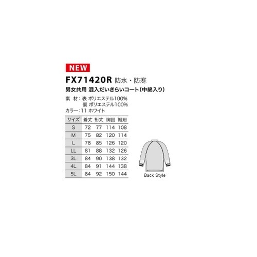 男女共用 混入だいきらいコート(中綿入り