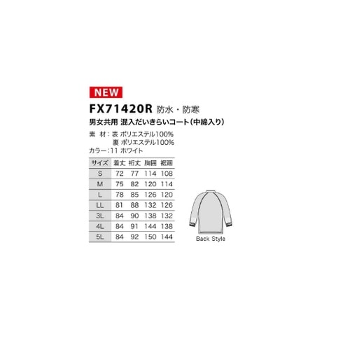 男女共用 混入だいきらいコート(中綿入り