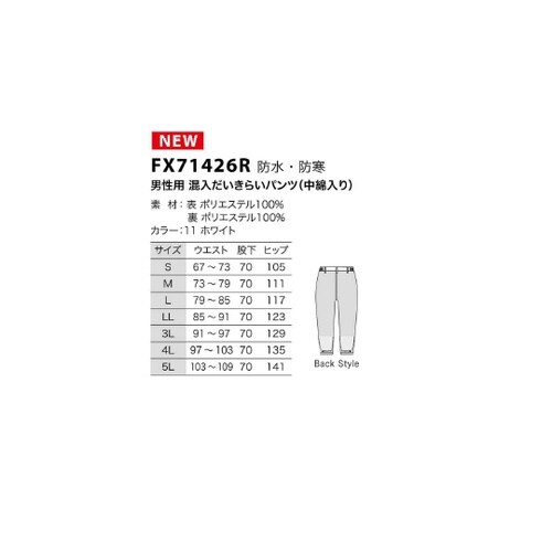 男性用 混入だいきらいパンツ(中綿入り)