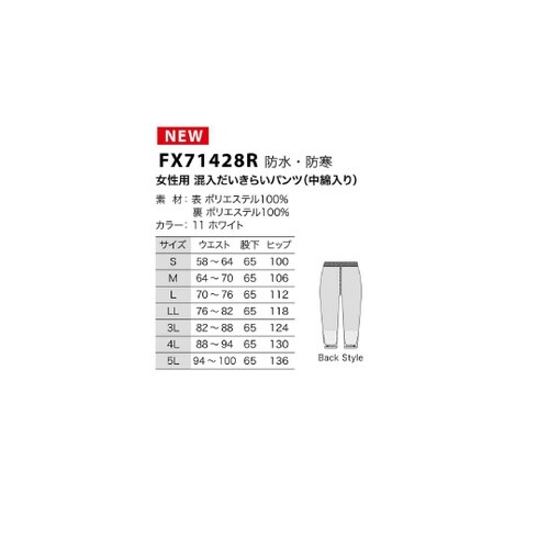 女性用 混入だいきらいパンツ(中綿入り)