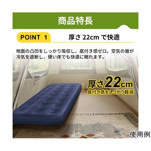 快眠エアーベッド KO421