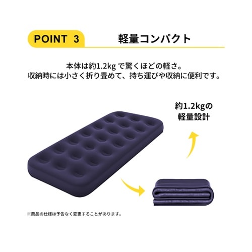 快眠エアーベッド KO421