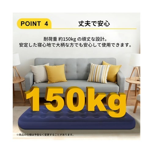 快眠エアーベッド KO421