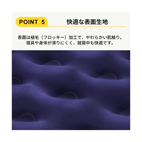 快眠エアーベッド KO421