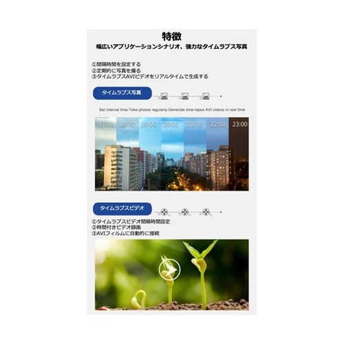 タイムラプスカメラ AI−TLC01