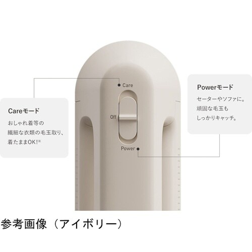 IZUMI 毛玉取器 とるとるPRO ア