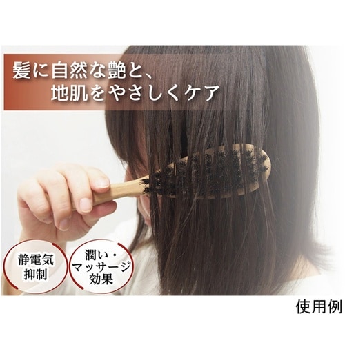 猪毛ヘアブラシスリム「かみのなでしこ」