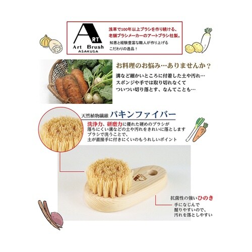 根菜ごしごし 丸洗いブラシ 457134