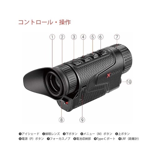 サーマルイメージング単眼鏡 LUMI L