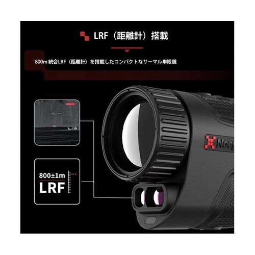 サーマルイメージング単眼鏡 LUMI L