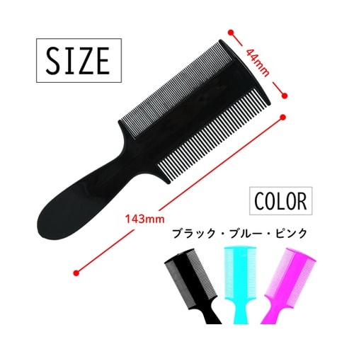 TIGER シラミ取りコーム ブラック