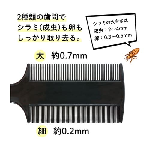 TIGER シラミ取りコーム ブルー C