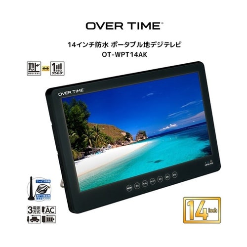 14インチ防水ポータブル地デジTV OT