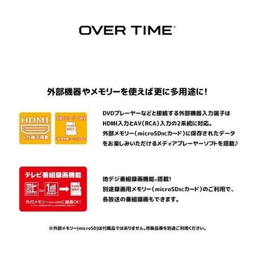 14インチ防水ポータブル地デジTV OT