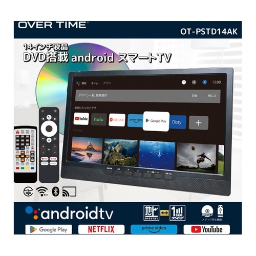 14インチDVD搭載androidTV