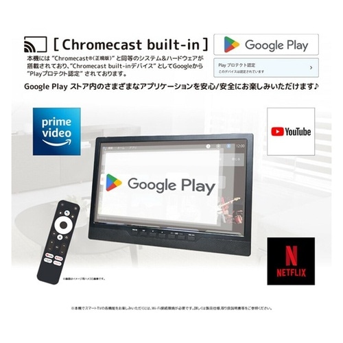14インチDVD搭載androidTV