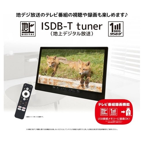 14インチDVD搭載androidTV