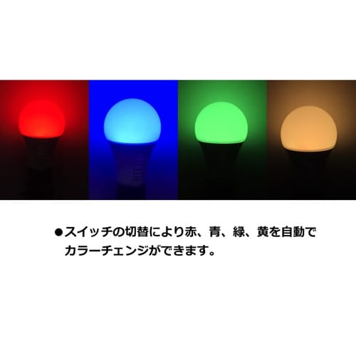 カラーLED電球 LDA5WRBGY−T