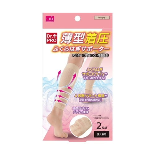 Dr.PRO薄型着圧ふくらはぎサポーター