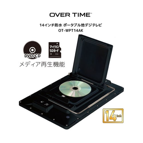 14インチ防水ポータブルDVDプレーヤー