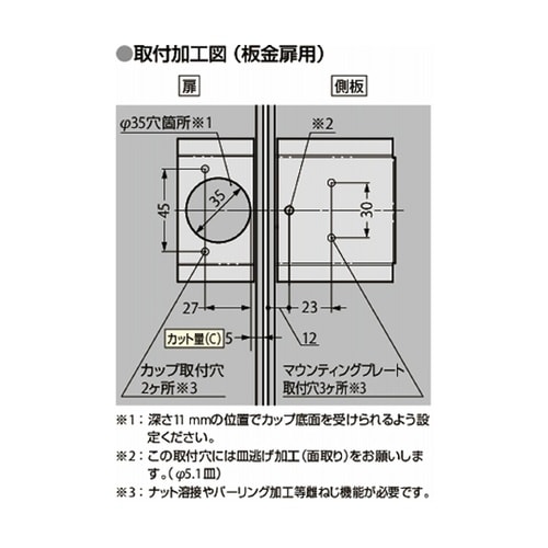 オリンピア スライドヒンジ 105°開き