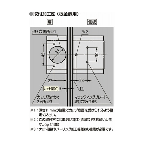 オリンピア スライドヒンジ 105°開き