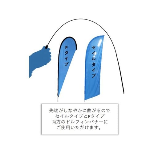 ドルフィンバナー器具 42312