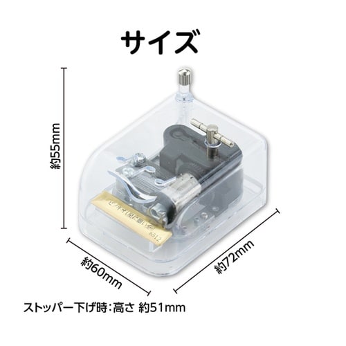 オルゴール クリスタルハーモニー ピノキ