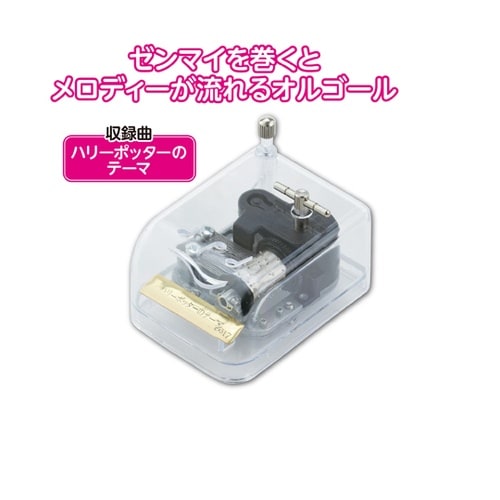 オルゴール クリスタルハーモニー ハリー