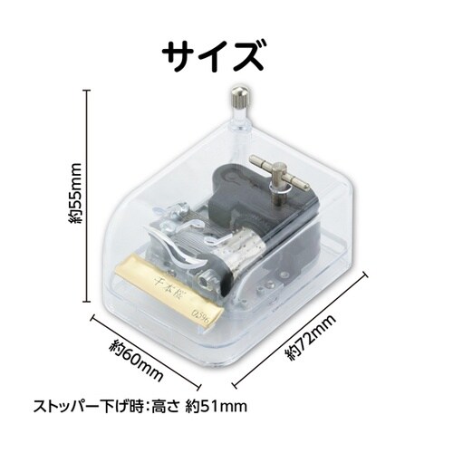 オルゴール クリスタルハーモニー 千本桜