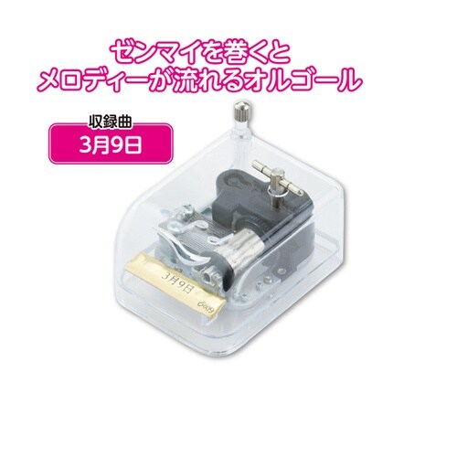 オルゴール クリスタルハーモニー 3月9