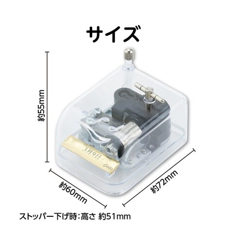 オルゴール クリスタルハーモニー 3月9