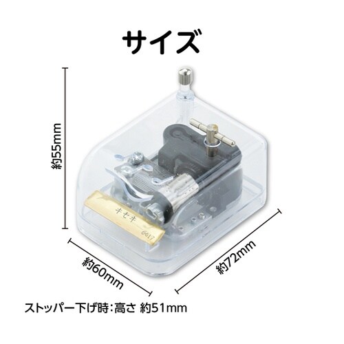 オルゴール クリスタルハーモニー キセキ
