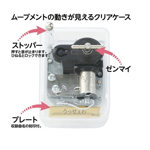 オルゴール クリスタルハーモニー うっせ