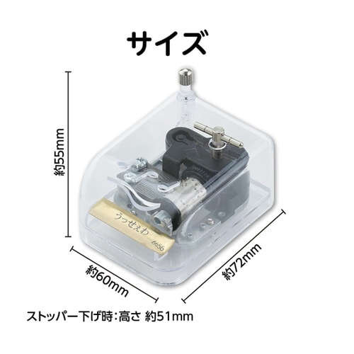 オルゴール クリスタルハーモニー うっせ