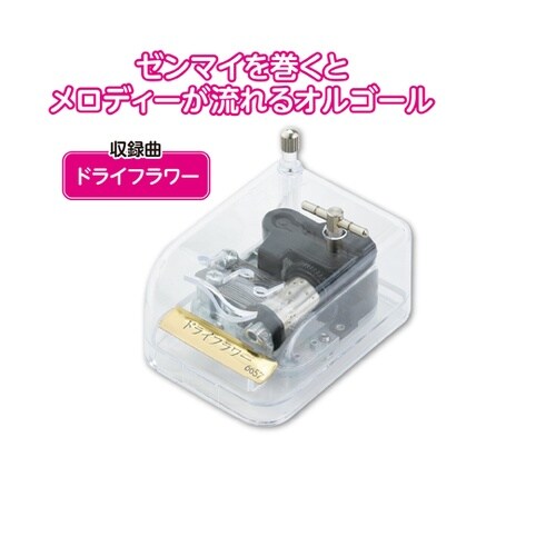 オルゴール クリスタルハーモニー ドライ