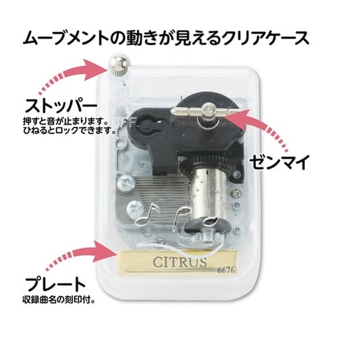 オルゴール クリスタルハーモニー CIT