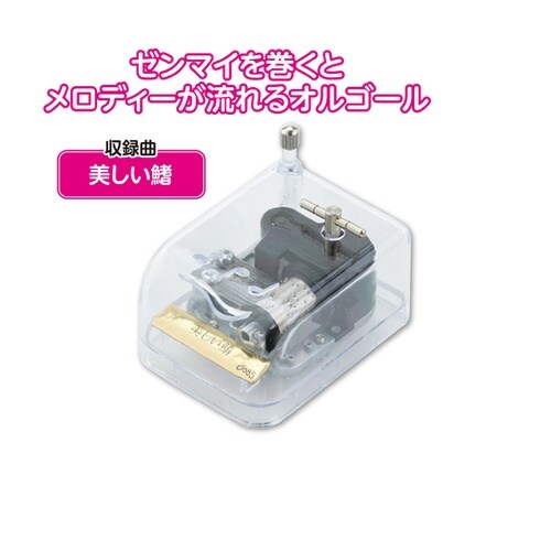 オルゴール クリスタルハーモニー 美しい