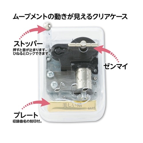 オルゴール クリスタルハーモニー 美しい